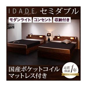 収納ベッド セミダブル【IDADE】【国産ポケットコイルマットレス付き】 シャビーブラウン モダンライト・コンセント付き収納ベッド【IDADE】イダーデ