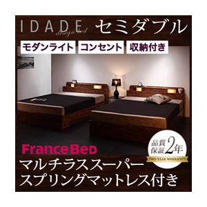 収納ベッド セミダブル【IDADE】【マルチラススーパースプリングマットレス付き】 シャビーブラウン モダンライト・コンセント付き収納ベッド【IDADE】イダーデ