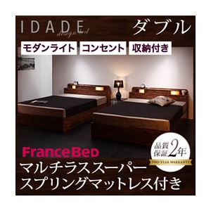 収納ベッド ダブル【IDADE】【マルチラススーパースプリングマットレス付き】 シャビーブラウン モダンライト・コンセント付き収納ベッド【IDADE】イダーデ