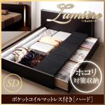 収納ベッド セミダブル【Lumiere】【ポケットコイルマットレス:ハード付き】 ダークブラウン モダンライト・コンセント付き収納ベッド【Lumiere】リュミエール