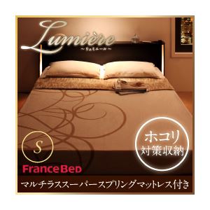 収納ベッド シングル【Lumiere】【マルチラススーパースプリングマットレス付き】 ダークブラウン モダンライト・コンセント付き収納ベッド【Lumiere】リュミエール