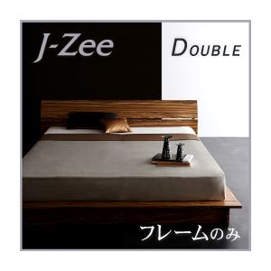 フロアベッド ダブル【J-Zee】【フレームのみ】 ブラウン モダンデザインステージタイプフロアベッド【J-Zee】ジェイ・ジー