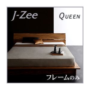 フロアベッド クイーン【J-Zee】【フレームのみ】 ブラウン モダンデザインステージタイプフロアベッド【J-Zee】ジェイ・ジー