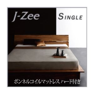 フロアベッド シングル【J-Zee】【ボンネルコイルマットレス:ハード付き】 ブラウン モダンデザインステージタイプフロアベッド【J-Zee】ジェイ・ジー