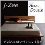 フロアベッド セミダブル【J-Zee】【ボンネルコイルマットレス:ハード付き】 ブラウン モダンデザインステージタイプフロアベッド【J-Zee】ジェイ・ジー