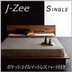フロアベッド シングル【J-Zee】【ポケットコイルマットレス:ハード付き】 ブラウン モダンデザインステージタイプフロアベッド【J-Zee】ジェイ・ジー