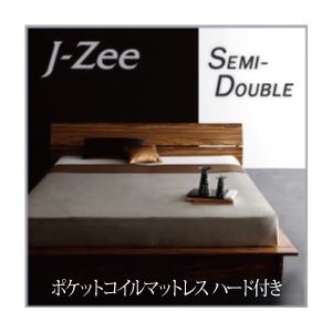 フロアベッド セミダブル【J-Zee】【ポケットコイルマットレス:ハード付き】 ブラウン モダンデザインステージタイプフロアベッド【J-Zee】ジェイ・ジー