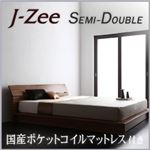 フロアベッド セミダブル【J-Zee】【国産ポケットコイルマットレス付き】 ブラウン モダンデザインステージタイプフロアベッド【J-Zee】ジェイ・ジー