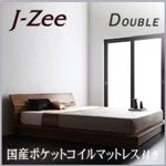 フロアベッド ダブル【J-Zee】【国産ポケットコイルマットレス付き】 ブラウン モダンデザインステージタイプフロアベッド【J-Zee】ジェイ・ジー