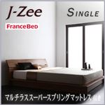 フロアベッド シングル【J-Zee】【マルチラススーパースプリングマットレス付き】 ブラウン モダンデザインステージタイプフロアベッド【J-Zee】ジェイ・ジー