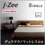 フロアベッド シングル【J-Zee】【デュラテクノマットレス付き】 ブラウン モダンデザインステージタイプフロアベッド【J-Zee】ジェイ・ジー