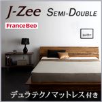 フロアベッド セミダブル【J-Zee】【デュラテクノマットレス付き】 ブラウン モダンデザインステージタイプフロアベッド【J-Zee】ジェイ・ジー