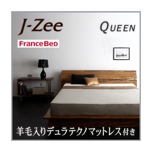 フロアベッド クイーン【J-Zee】【羊毛入りデュラテクノマットレス付き】 ブラウン モダンデザインステージタイプフロアベッド【J-Zee】ジェイ・ジー