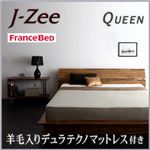 フロアベッド クイーン【J-Zee】【羊毛入りデュラテクノマットレス付き】 ブラウン モダンデザインステージタイプフロアベッド【J-Zee】ジェイ・ジー