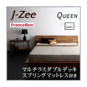 フロアベッド クイーン【J-Zee】【マルチラスダブルデッキスプリングマットレス付き】 ブラウン モダンデザインステージタイプフロアベッド【J-Zee】ジェイ・ジー