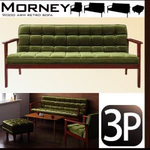 ソファー 3人掛け モケットグリーン 木肘レトロソファ【MORNEY】モーニー