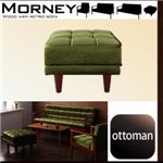 【単品】足置き（オットマン）【MORNEY】モケットグリーン 木肘レトロソファ【MORNEY】モーニー オットマン