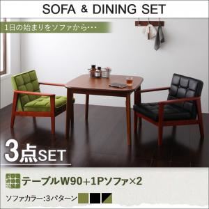 ダイニングセット 3点セット【DARNEY】Bタイプ(テーブル幅90cm+1人掛けソファ×2) モケットグリーン×バイキャストブラック ソファ&ダイニングセット【DARNEY】ダーニー