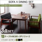 ダイニングセット 3点セット【DARNEY】Cタイプ(テーブル幅160cm+2人掛けソファ×2) モケットグリーン ソファ&ダイニングセット【DARNEY】ダーニー