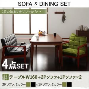 ダイニングセット 4点セット【DARNEY】Dタイプ(テーブル幅160cm+2人掛けソファ+1人掛けソファ×2) バイキャストブラック ソファ&ダイニングセット【DARNEY】ダーニー