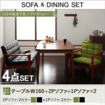 ダイニングセット 4点セット【DARNEY】Dタイプ(テーブル幅160cm+2人掛けソファ+1人掛けソファ×2) バイキャストブラック ソファ&ダイニングセット【DARNEY】ダーニー