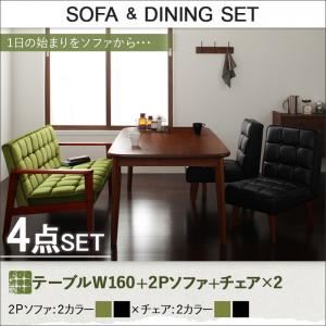 ダイニングセット 4点セット【DARNEY】Eタイプ(テーブル幅160cm+2人掛けソファ+チェア×2) 【2Ｐソファ】モケットグリーン×【チェア】バイキャストブラック ソファ&ダイニングセット【DARNEY】ダーニー