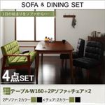 ダイニングセット 4点セット【DARNEY】Eタイプ(テーブル幅160cm+2人掛けソファ+チェア×2) 【2Ｐソファ】バイキャストブラック×【チェア】モケットグリーン ソファ&ダイニングセット【DARNEY】ダーニー