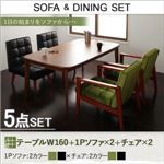 ダイニングセット 5点セット【DARNEY】Fタイプ(テーブル幅160cm+1人掛けソファ×2+チェア×2) モケットグリーン ソファ&ダイニングセット【DARNEY】ダーニー