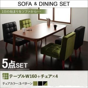 ダイニングセット 5点セット【DARNEY】Hタイプ(テーブル幅160cm+チェア×4) モケットグリーン ソファ&ダイニングセット【DARNEY】ダーニー