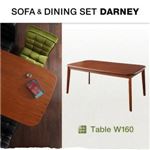 【単品】テーブル ウォールナット【DARNEY】ダーニー／テーブル（W160cm）