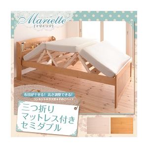 すのこベッド セミダブル【Mariette】【三つ折りポケットコイルマットレス付き】 ライトブラウン 布団が干せる!高さ調整できる!コンセント付天然木すのこベッド【Mariette】マリエッテ