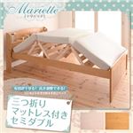 すのこベッド セミダブル【Mariette】【三つ折りポケットコイルマットレス付き】 ライトブラウン 布団が干せる!高さ調整できる!コンセント付天然木すのこベッド【Mariette】マリエッテ