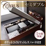 収納ベッド セミダブル【Cyrus】【ポケットコイルマットレス:ハード付き】 ウォルナットブラウン モダンライトコンセント付き・ガス圧式跳ね上げ収納ベッド【Cyrus】サイロス