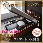 収納ベッド シングル【Cyrus】【羊毛デュラテクノマットレス付き】 ウォルナットブラウン モダンライトコンセント付き・ガス圧式跳ね上げ収納ベッド【Cyrus】サイロス