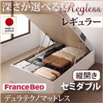 収納ベッド レギュラー セミダブル【縦開き】【Regless】【デュラテクノマットレス付】 ホワイト 新開閉タイプ＆深さが選べるガス圧式跳ね上げ収納ベッド【Regless】リグレス