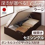 収納ベッド ラージ セミシングル【横開き】【Clory】【ボンネルコイルマットレス付】 ホワイト 新開閉タイプ＆深さが選べるコンセント付きガス圧式跳ね上げ収納ベッド【Clory】クローリー