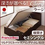 収納ベッド ラージ セミシングル【横開き】【Clory】【マルチラススーパースプリングマットレス付】 ホワイト 新開閉タイプ＆深さが選べるコンセント付きガス圧式跳ね上げ収納ベッド【Clory】クローリー
