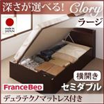 収納ベッド ラージ セミダブル【横開き】【Clory】【デュラテクノマットレス付】 ダークブラウン 新開閉タイプ＆深さが選べるコンセント付きガス圧式跳ね上げ収納ベッド【Clory】クローリー