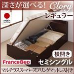 収納ベッド レギュラー セミシングル【横開き】【Clory】【マルチラススーパースプリングマットレス付】 ホワイト 新開閉タイプ＆深さが選べるコンセント付きガス圧式跳ね上げ収納ベッド【Clory】クローリー