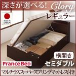 収納ベッド レギュラー セミダブル【横開き】【Clory】【マルチラススーパースプリングマットレス付】 ダークブラウン 新開閉タイプ＆深さが選べるコンセント付きガス圧式跳ね上げ収納ベッド【Clory】クローリー
