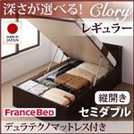 収納ベッド レギュラー セミダブル【縦開き】【Clory】【デュラテクノマットレス付】 ホワイト 新開閉タイプ＆深さが選べるコンセント付きガス圧式跳ね上げ収納ベッド【Clory】クローリー