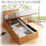 収納ベッド ラージ セミダブル【縦開き】【Freeda】【ボンネルコイルマットレス付】 ホワイト 新開閉タイプが選べるガス圧式跳ね上げ大容量収納ベッド【Freeda】フリーダ
