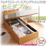 収納ベッド ラージ セミダブル【縦開き】【Freeda】【マルチラススーパースプリングマットレス付】 ホワイト 新開閉タイプが選べるガス圧式跳ね上げ大容量収納ベッド【Freeda】フリーダ