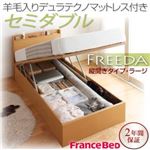 収納ベッド ラージ セミダブル【縦開き】【Freeda】【羊毛デュラテクノマットレス付】 ナチュラル 新開閉タイプが選べるガス圧式跳ね上げ大容量収納ベッド【Freeda】フリーダ