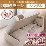 収納ベッド ラージ シングル【横開き】【Grand L】【デュラテクノマットレス付】 ダークブラウン 新開閉タイプが選べるガス圧式跳ね上げ大容量収納ベッド【Grand L】