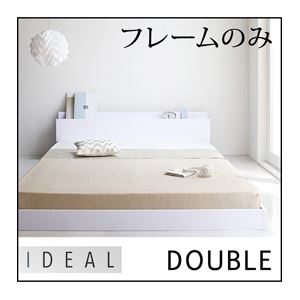 フロアベッド ダブル【IDEAL】【フレームのみ】 ホワイト 棚・コンセント付きフロアベッド【IDEAL】アイディール