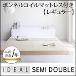 フロアベッド セミダブル【IDEAL】【ボンネル:レギュラー付き】 カラー：ホワイト カラー：ブラック 棚・コンセント付きフロアベッド【IDEAL】アイディール