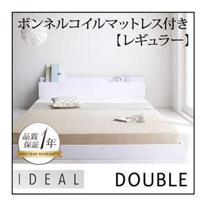 フロアベッド ダブル【IDEAL】【ボンネル:レギュラー付き】 カラー：ホワイト カラー：ブラック 棚・コンセント付きフロアベッド【IDEAL】アイディール