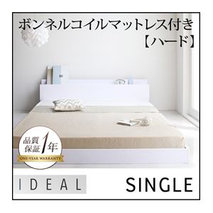 フロアベッド シングル【IDEAL】【ボンネル:ハード付き】 ホワイト 棚・コンセント付きフロアベッド【IDEAL】アイディール