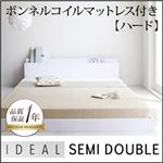 フロアベッド セミダブル【IDEAL】【ボンネル:ハード付き】 ホワイト 棚・コンセント付きフロアベッド【IDEAL】アイディール